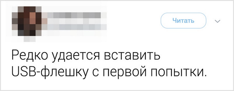 Редко удается. Редко удается