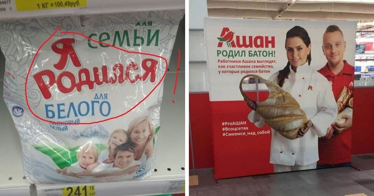Ашан-то,-что-не-должно-было-попасть-в-сеть