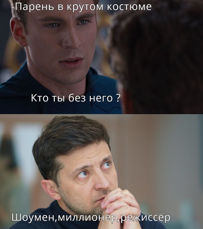 Кто ты, парень в крутом костюме? Зеленский, выборы, политика, президент украины, прикол, украина, шутки за 300