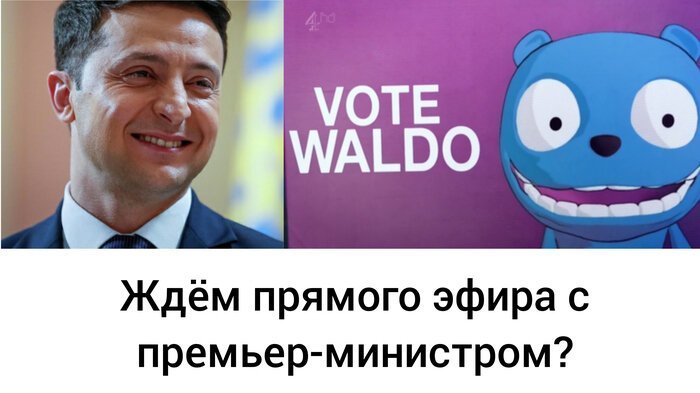 Никогда бы не подумал, что сюжеты Чёрного зеркала так быстро воплотятся в жизнь Зеленский, выборы, политика, президент украины, прикол, украина, шутки за 300
