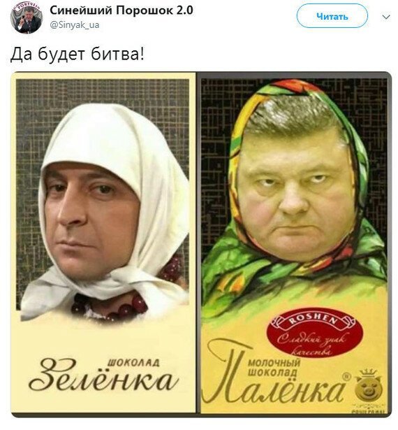 21 апреля Зеленский, выборы, политика, президент украины, прикол, украина, шутки за 300