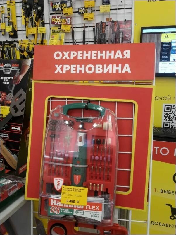 18. инструменты, китай, ключ, молоток, отвертка, размер, сделал сам, юмор