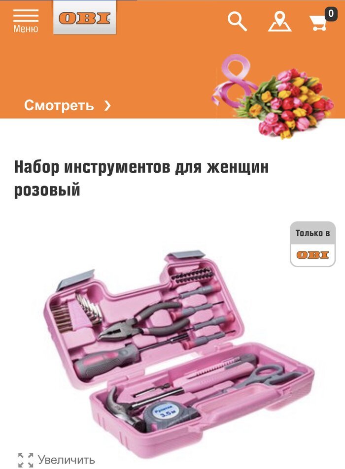 8. Да, женщины сейчас тоже начали интересоваться инструментами инструменты, китай, ключ, молоток, отвертка, размер, сделал сам, юмор
