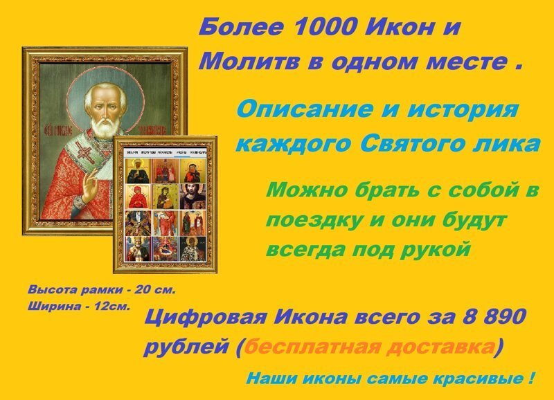 7. 7. вера, православие, прикол, россия, рпц, церковь, юмор