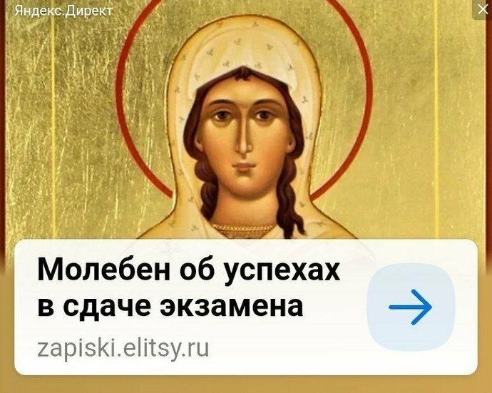 8. 8. вера, православие, прикол, россия, рпц, церковь, юмор