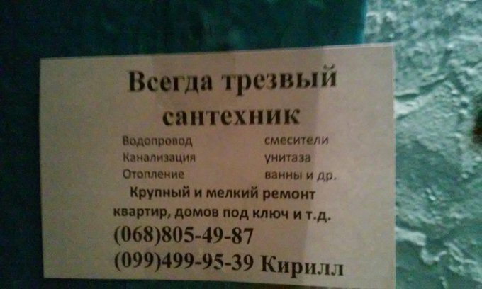 6. Реально нужное уточнение 6. Реально нужное уточнение надписи, объявления, прикол, россия, смешные объявления