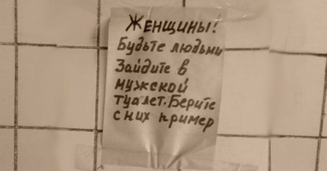 13. Про чистоту 13. Про чистоту надписи, объявления, прикол, россия, смешные объявления