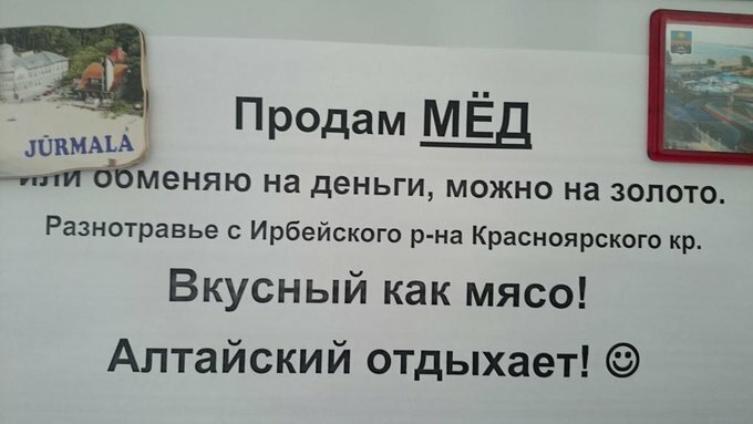 2. 2. надписи, объявления, прикол, россия, смешные объявления