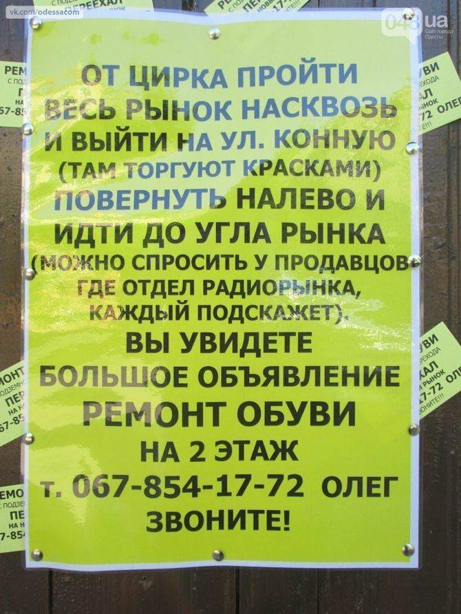 3. Очень доходчиво 3. Очень доходчиво надписи, объявления, прикол, россия, смешные объявления