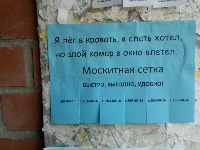 1. Маркетинг 80 уровня 1. Маркетинг 80 уровня надписи, объявления, прикол, россия, смешные объявления