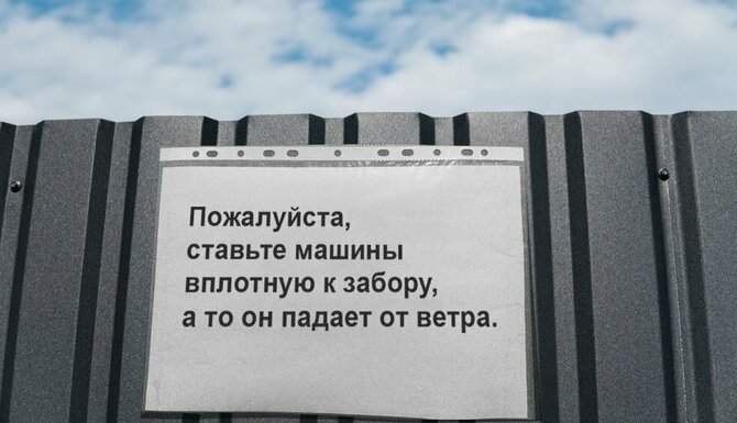 10. Правильно составили 10. Правильно составили надписи, объявления, прикол, россия, смешные объявления