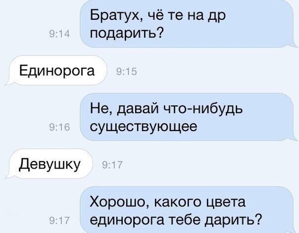 15 дружеских СМС-сообщений, которые доказывают, что между близкими людьми нет места обидам 58