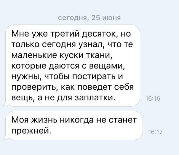 15 дружеских СМС-сообщений, которые доказывают, что между близкими людьми нет места обидам 56