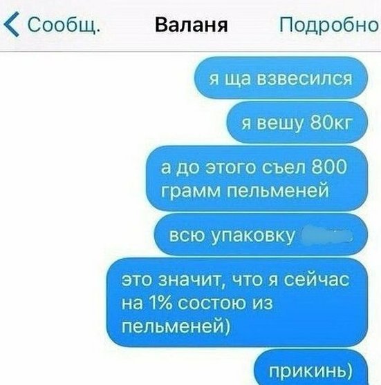 15 дружеских СМС-сообщений, которые доказывают, что между близкими людьми нет места обидам 55