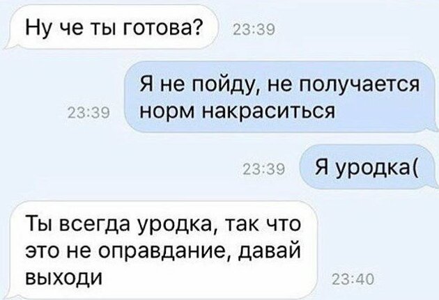 15 дружеских СМС-сообщений, которые доказывают, что между близкими людьми нет места обидам 50