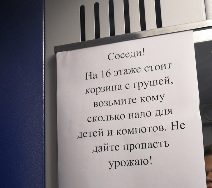 Картинка соседи прикольные