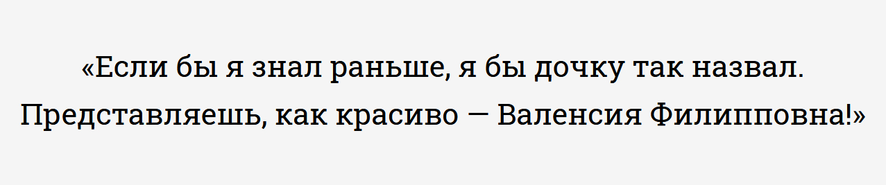 Песня можете величать меня исчадьем ада